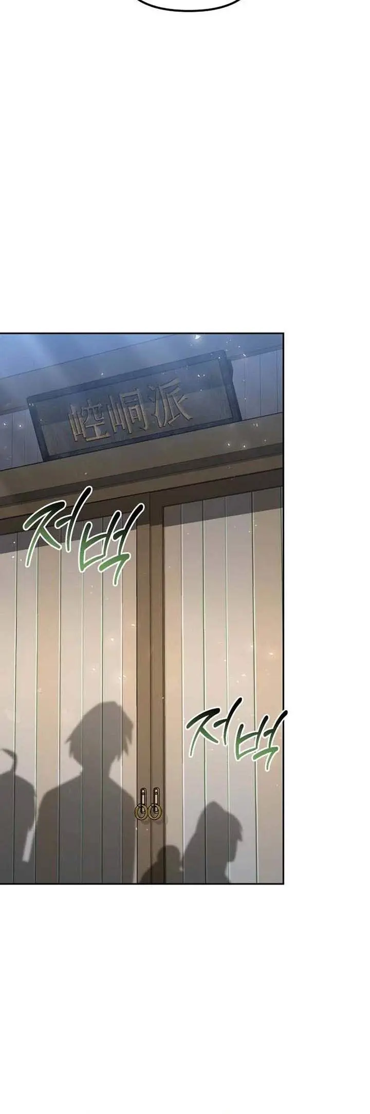 image-komik-the-second-eunuch-regains-his-manhood-chapter-75-5/71