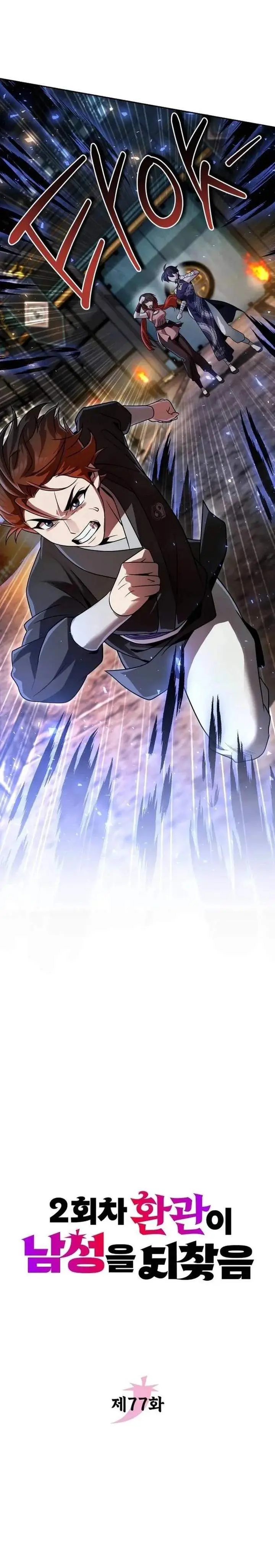 image-komik-the-second-eunuch-regains-his-manhood-chapter-77-18/54