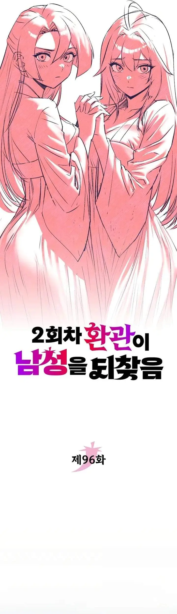 image-komik-the-second-eunuch-regains-his-manhood-chapter-96-32/56