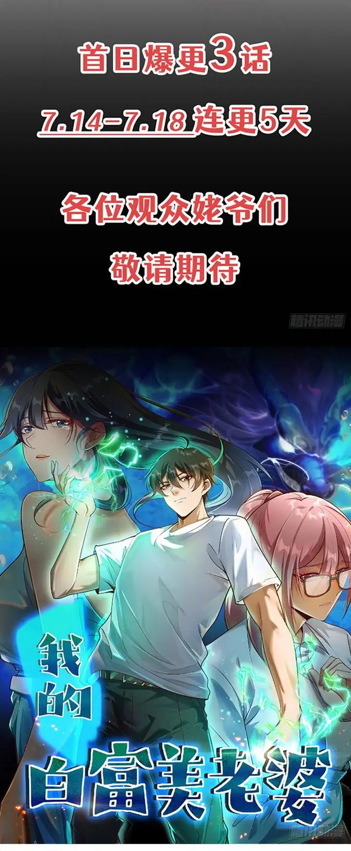 image-komik-the-second-life-after-awakening-chapter-00-16/17