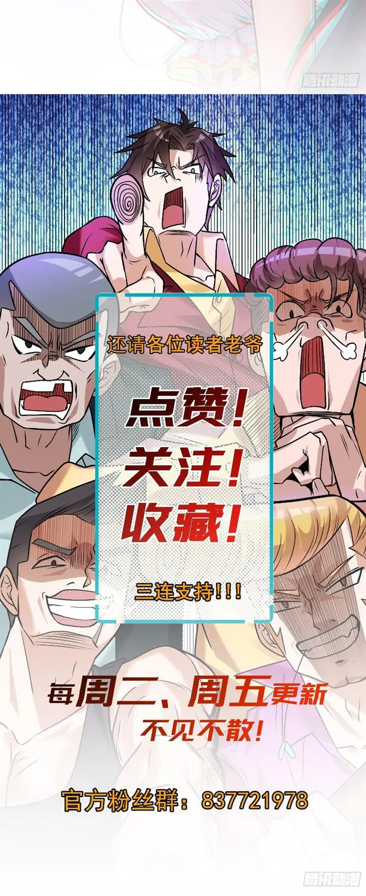 image-komik-the-second-life-after-awakening-chapter-1-63/64