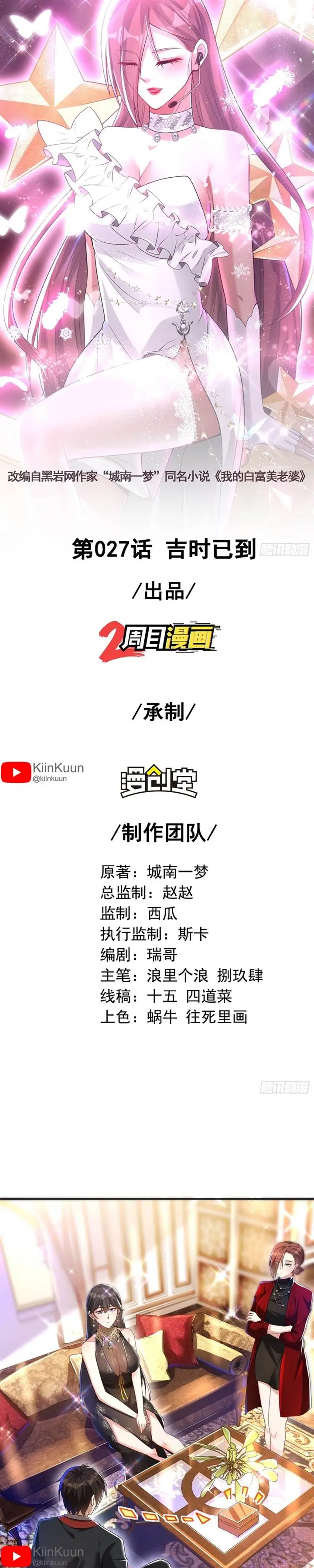 image-komik-the-second-life-after-awakening-chapter-27-0/20