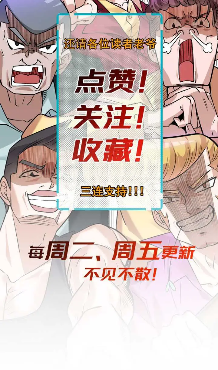 image-komik-the-second-life-after-awakening-chapter-3-9/14