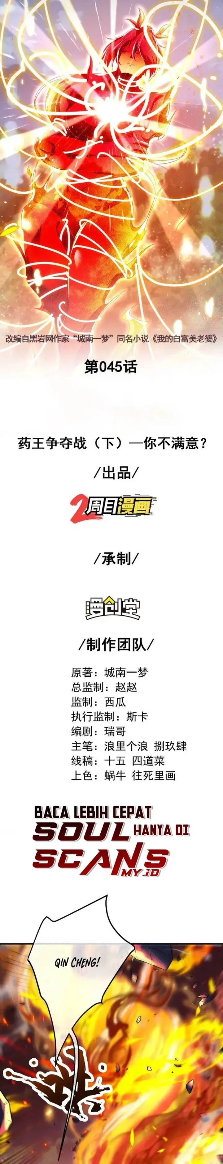 image-komik-the-second-life-after-awakening-chapter-45-1/23