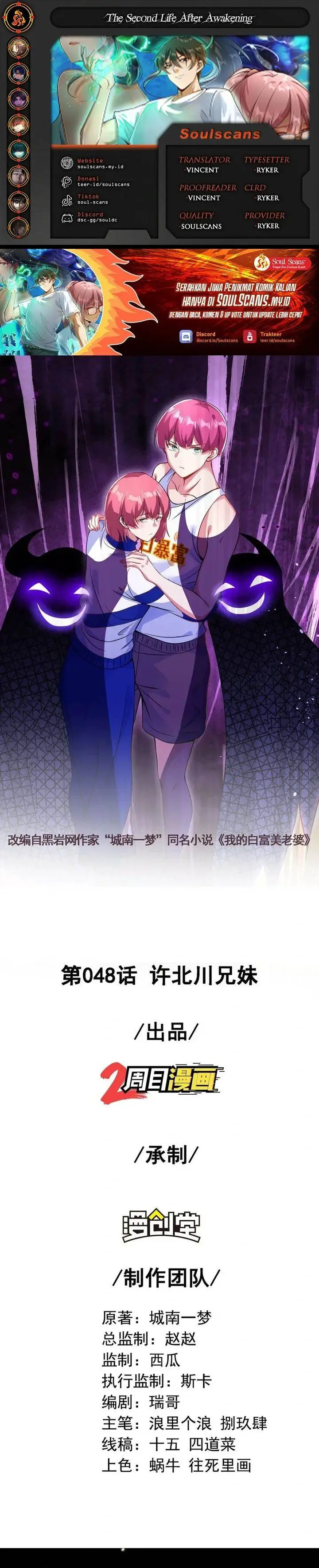 image-komik-the-second-life-after-awakening-chapter-48-0/20