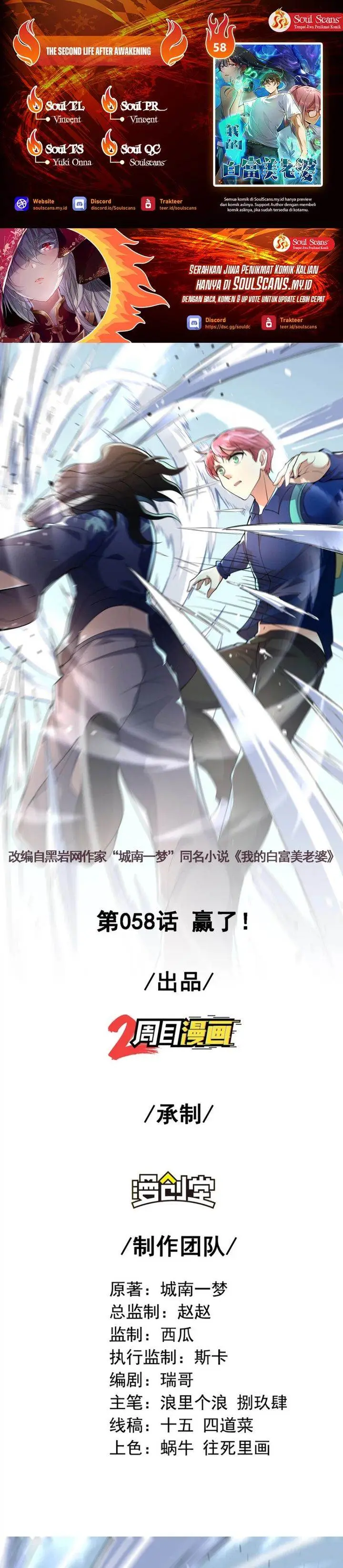 image-komik-the-second-life-after-awakening-chapter-58-0/27