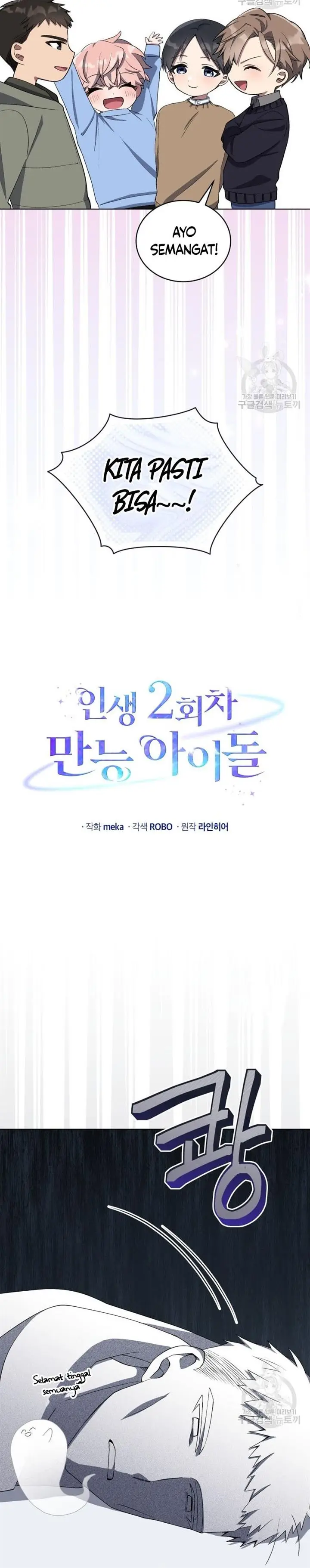 image-komik-the-second-life-of-an-idol-chapter-11-5/40