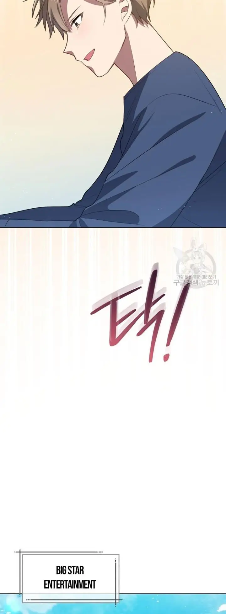 image-komik-the-second-life-of-an-idol-chapter-11-32/40