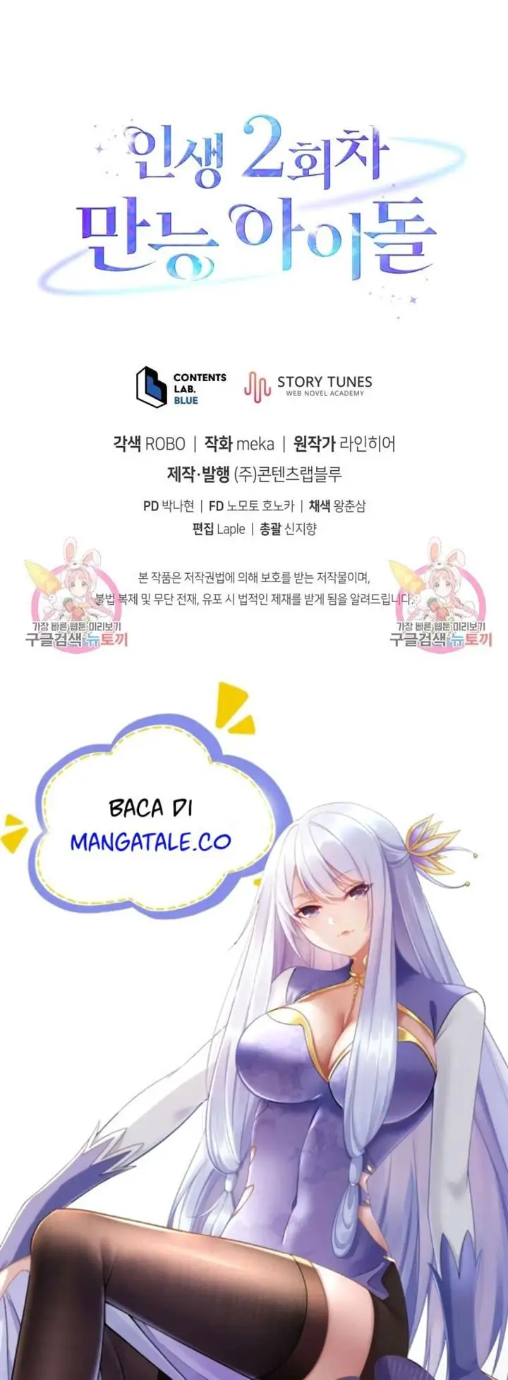 image-komik-the-second-life-of-an-idol-chapter-11-39/40