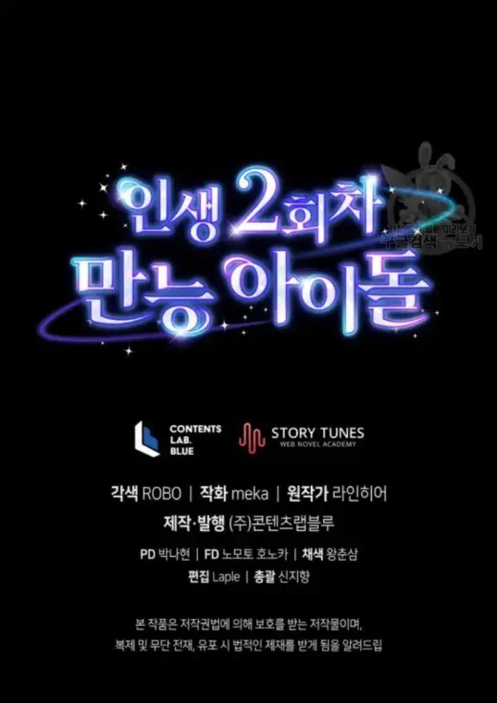 image-komik-the-second-life-of-an-idol-chapter-17-22/23