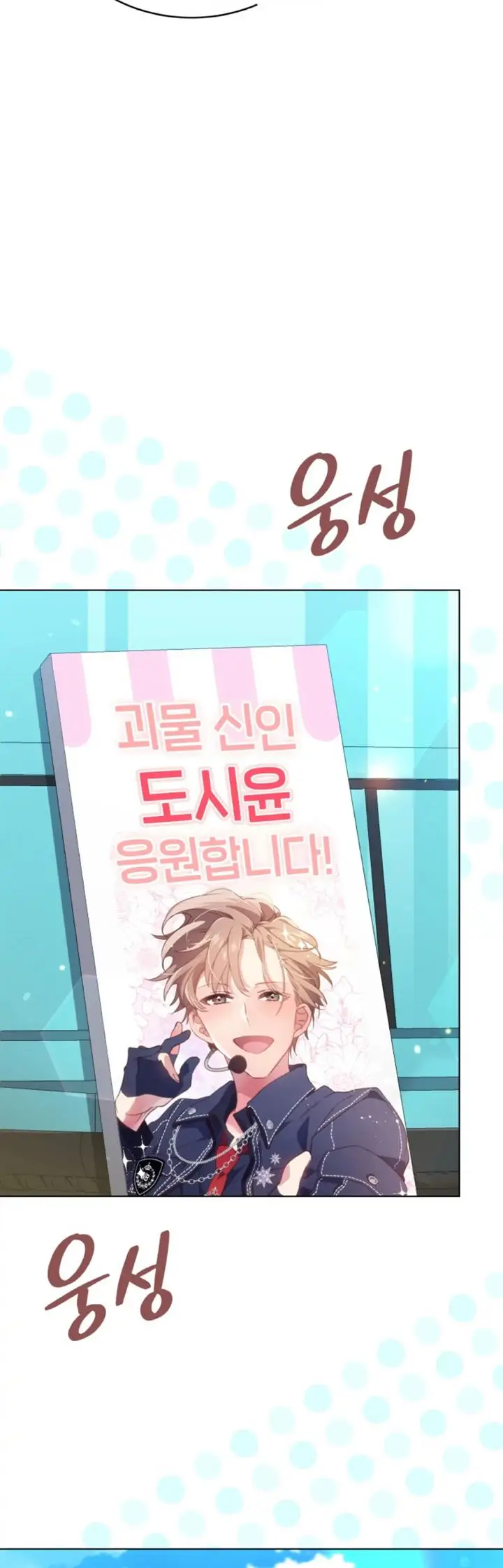 image-komik-the-second-life-of-an-idol-chapter-24-28/50