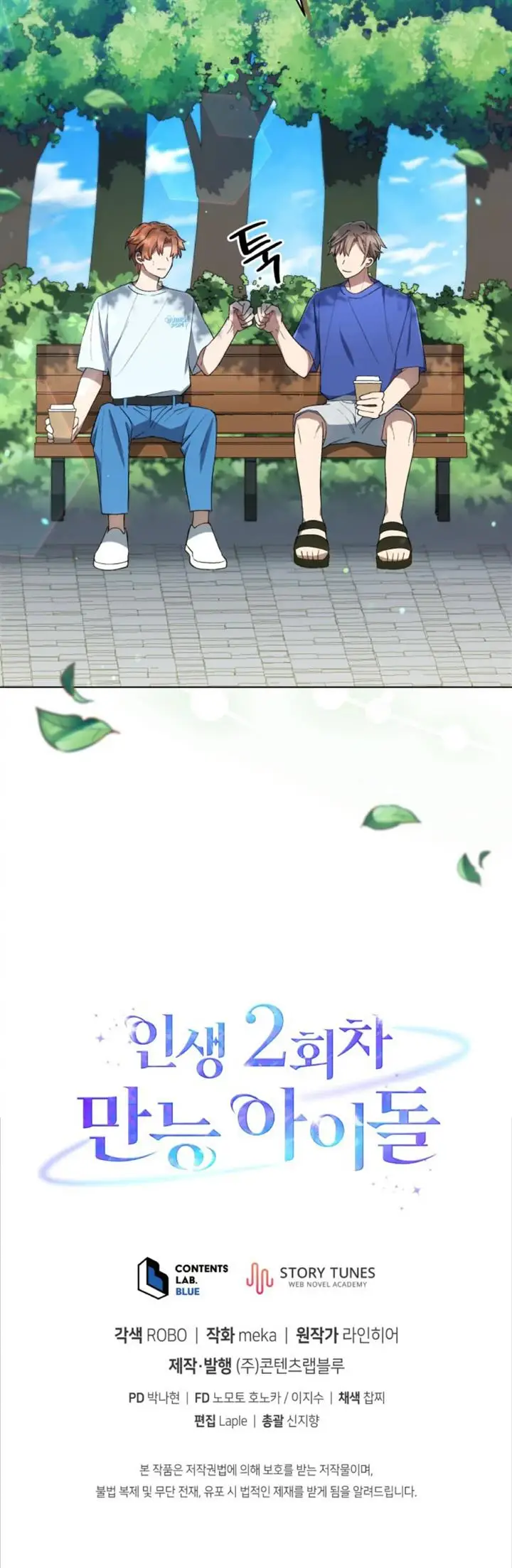 image-komik-the-second-life-of-an-idol-chapter-24-48/50