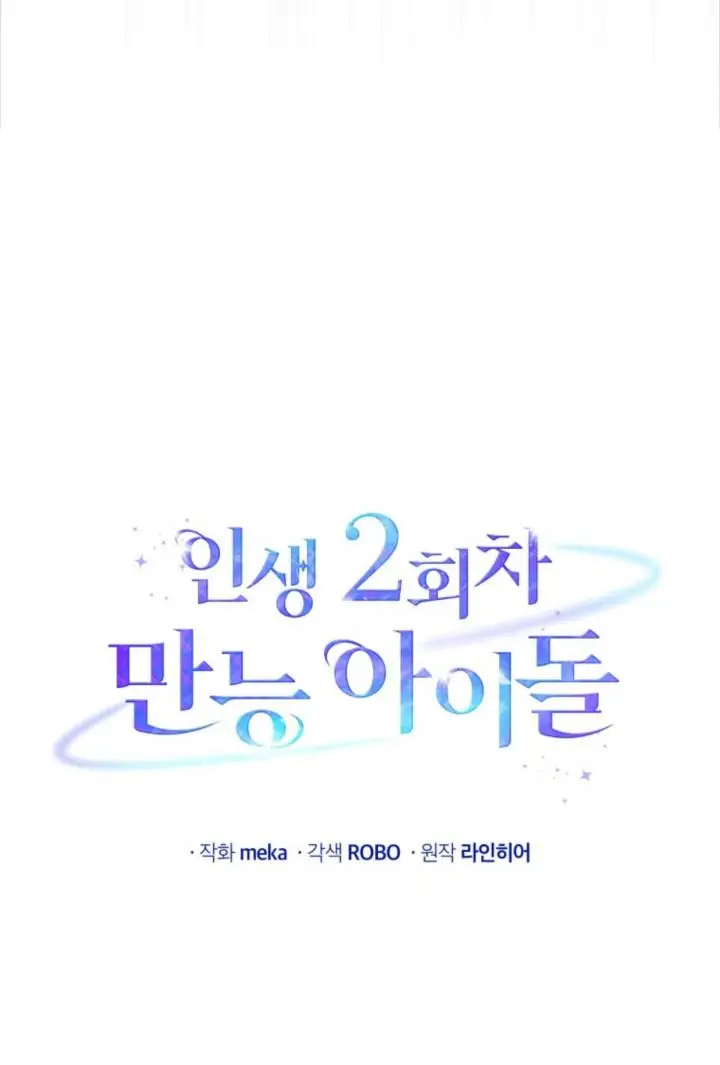 image-komik-the-second-life-of-an-idol-chapter-25-43/77