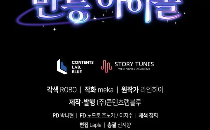 image-komik-the-second-life-of-an-idol-chapter-32-27/30