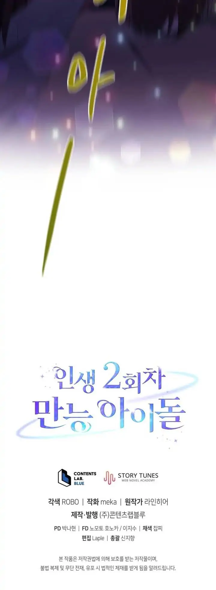 image-komik-the-second-life-of-an-idol-chapter-38-56/57