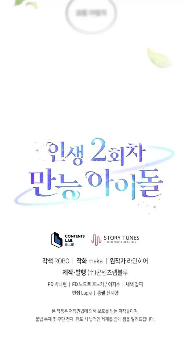 image-komik-the-second-life-of-an-idol-chapter-39-54/55