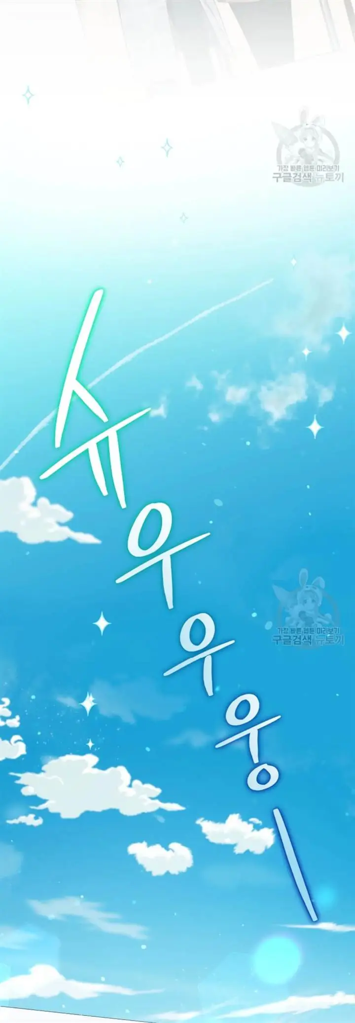 image-komik-the-second-life-of-an-idol-chapter-44-1/36