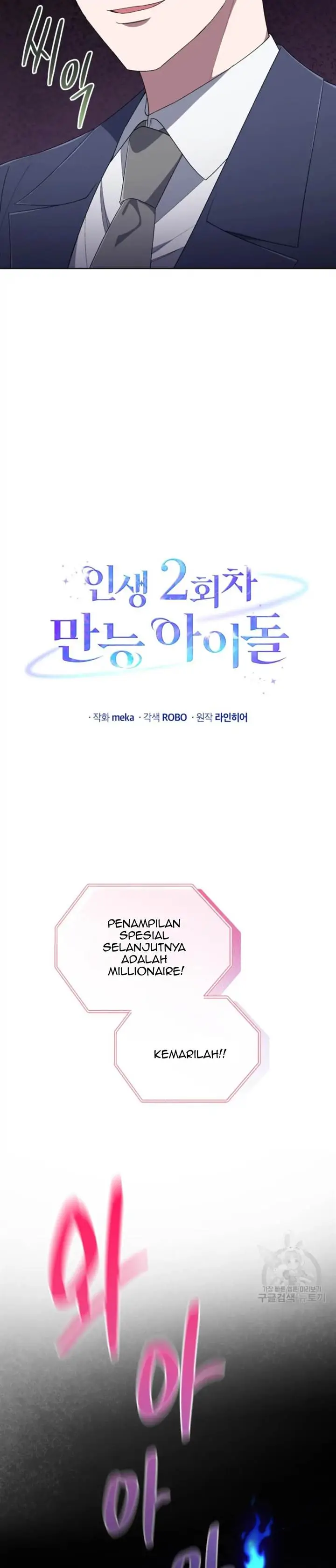 image-komik-the-second-life-of-an-idol-chapter-45-6/37