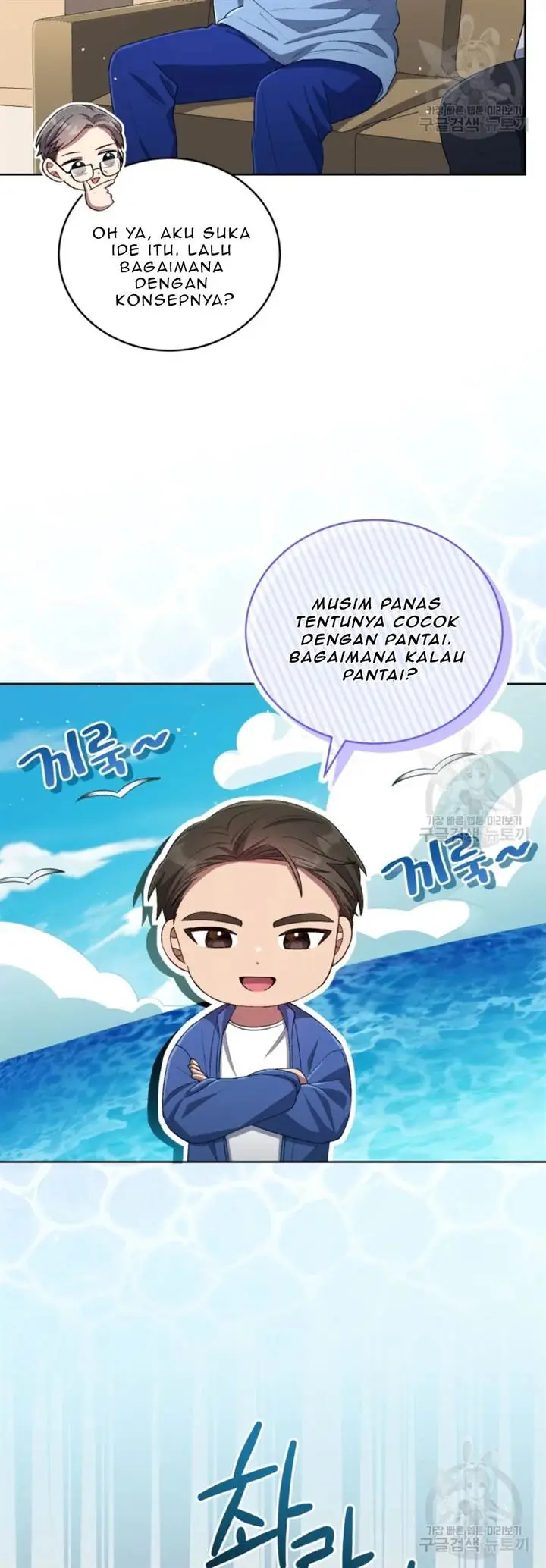 image-komik-the-second-life-of-an-idol-chapter-49-11/32