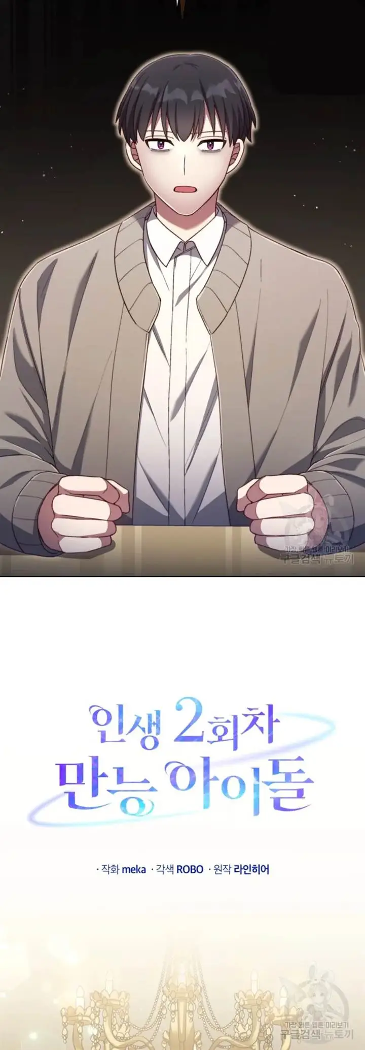 image-komik-the-second-life-of-an-idol-chapter-50-29/40