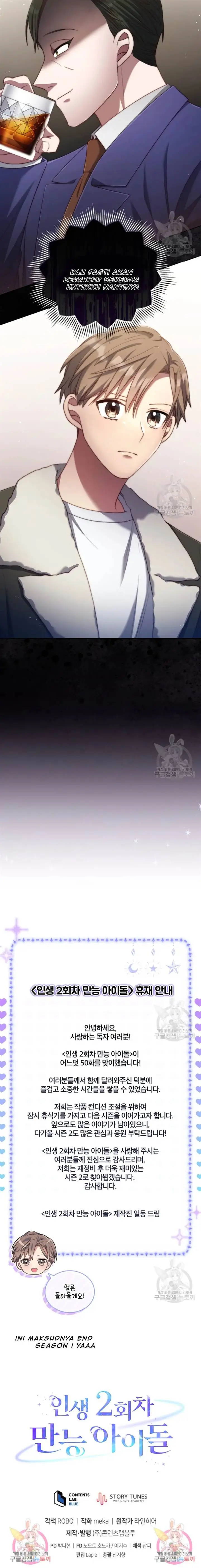 image-komik-the-second-life-of-an-idol-chapter-50-39/40