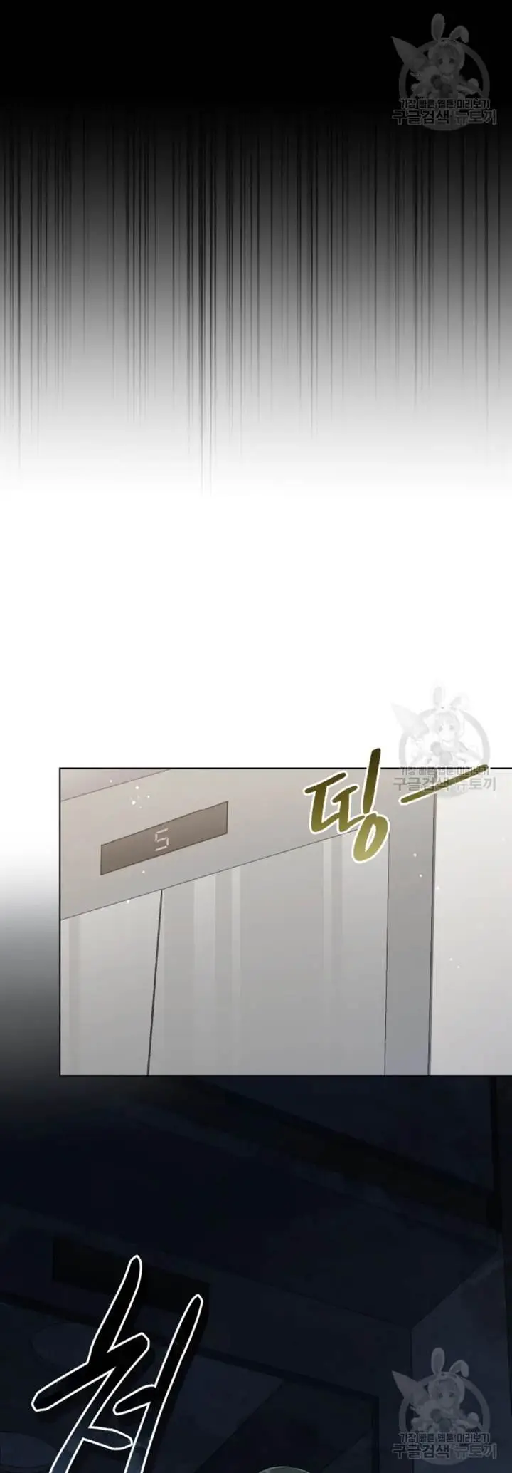 image-komik-the-second-life-of-an-idol-chapter-52-11/43