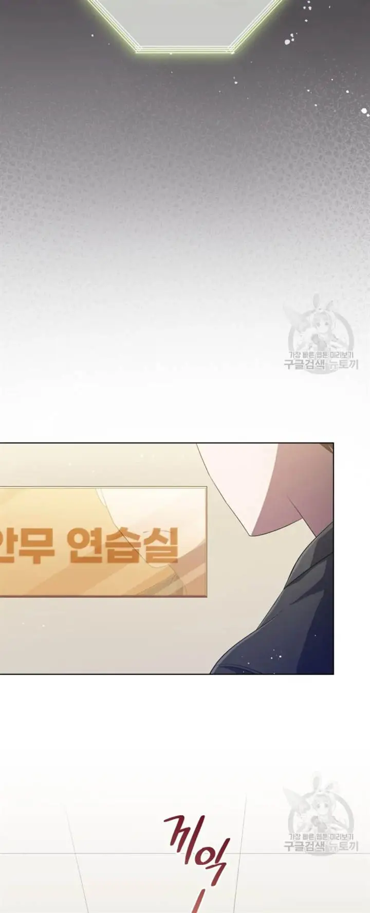 image-komik-the-second-life-of-an-idol-chapter-52-25/43