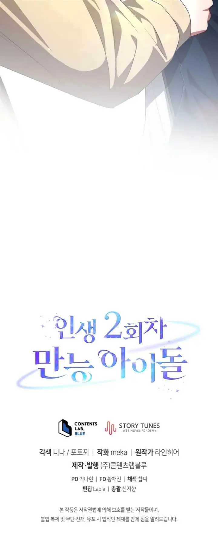 image-komik-the-second-life-of-an-idol-chapter-57-39/40