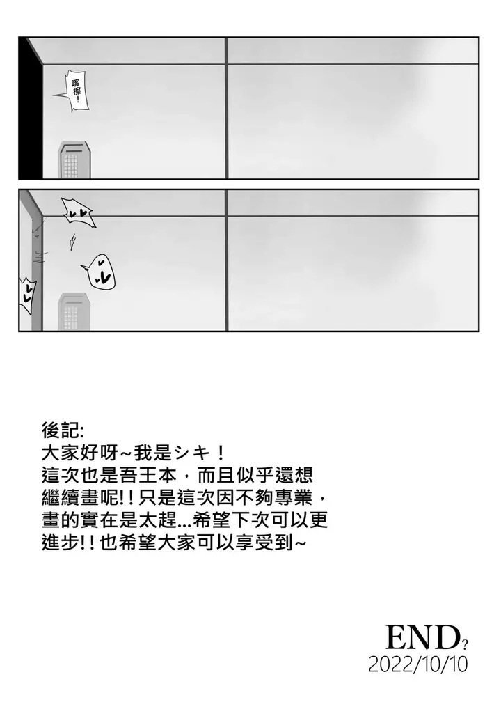 image-komik-the-secret-communication-of-the-king-chapter-1-23/25