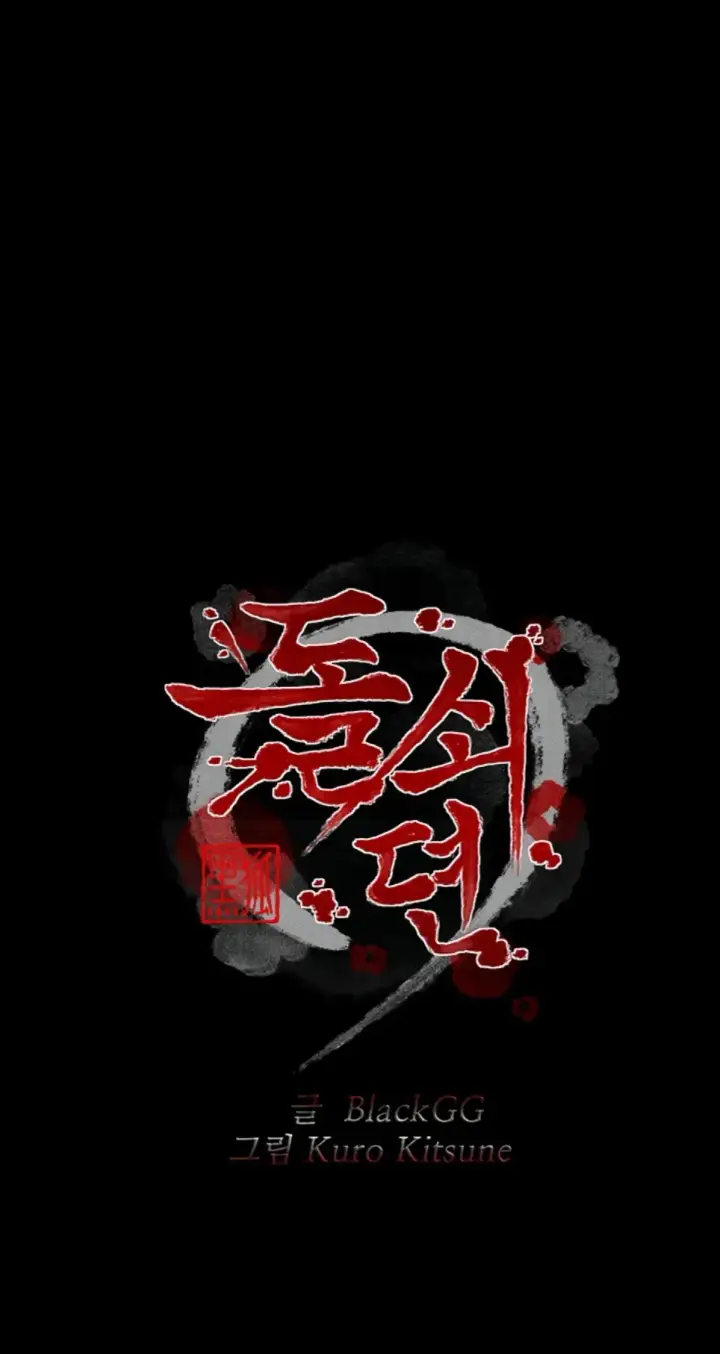 image-komik-the-servant-s-story-chapter-14-0/61