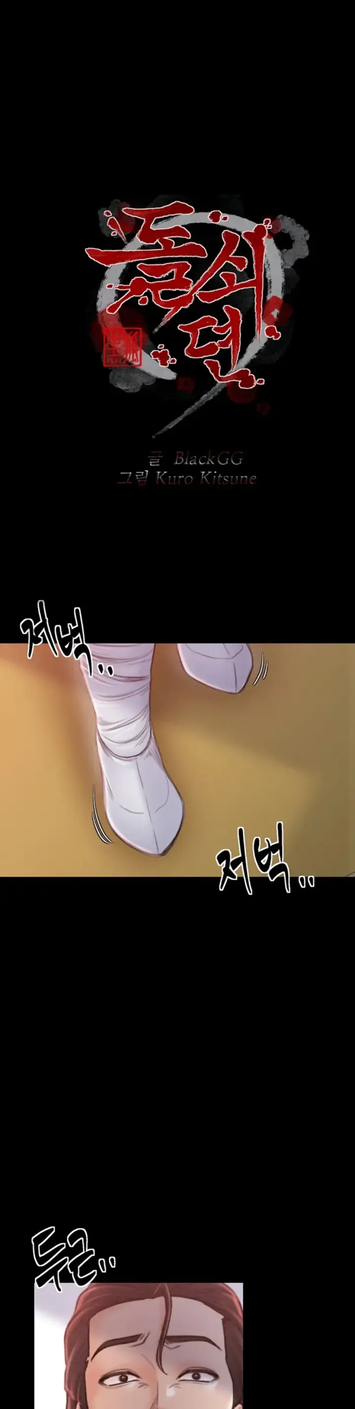 image-komik-the-servant-s-story-chapter-17-0/48