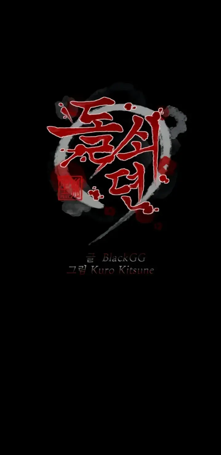 image-komik-the-servant-s-story-chapter-20-0/53