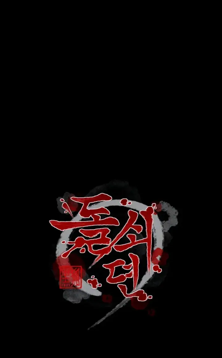 image-komik-the-servant-s-story-chapter-21-0/57