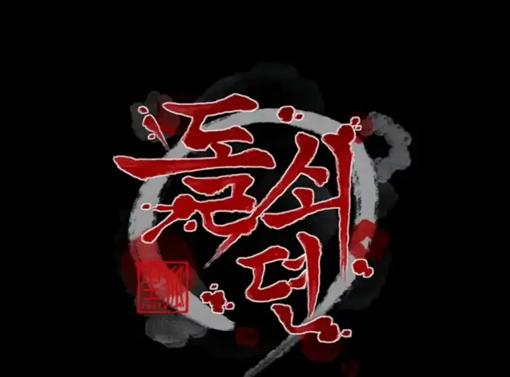 image-komik-the-servant-s-story-chapter-29-0/75