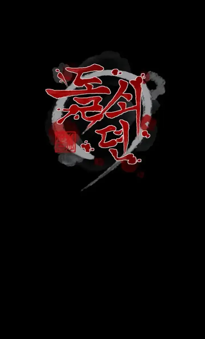 image-komik-the-servant-s-story-chapter-30-0/77