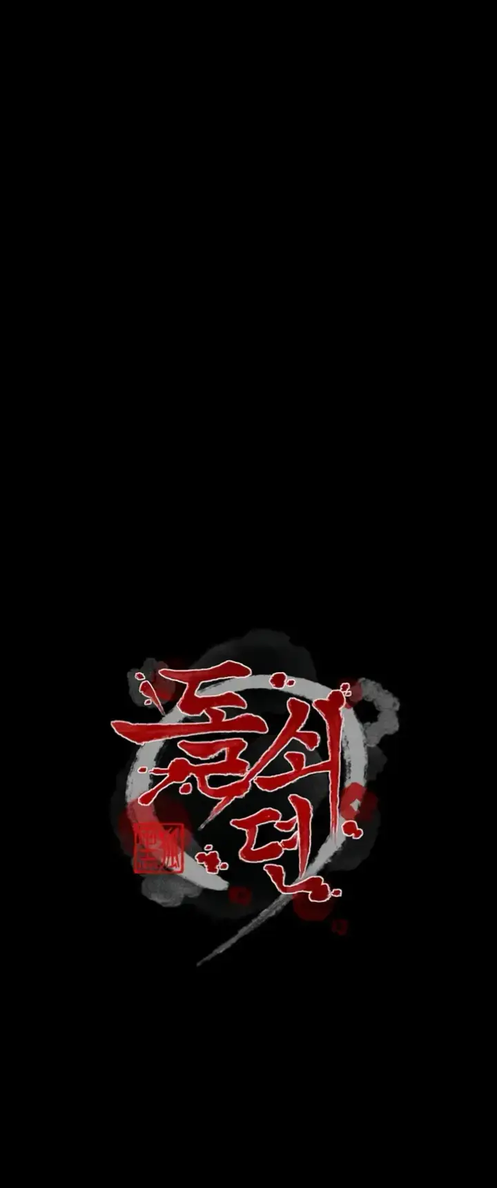 image-komik-the-servant-s-story-chapter-32-0/71