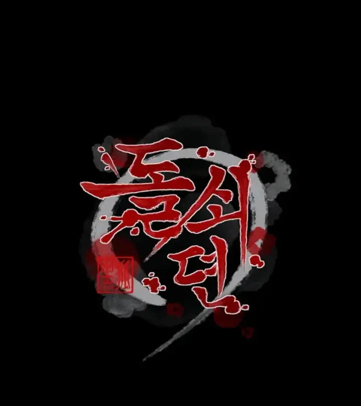 image-komik-the-servant-s-story-chapter-34-1/68