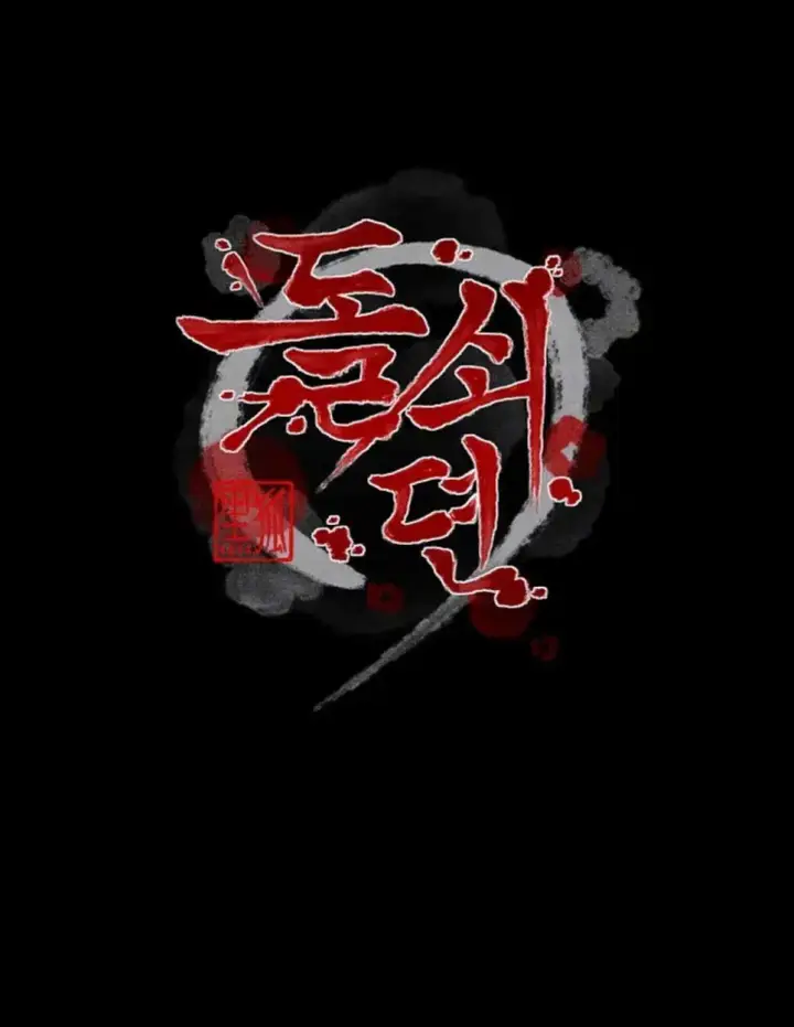 image-komik-the-servant-s-story-chapter-43-0/61