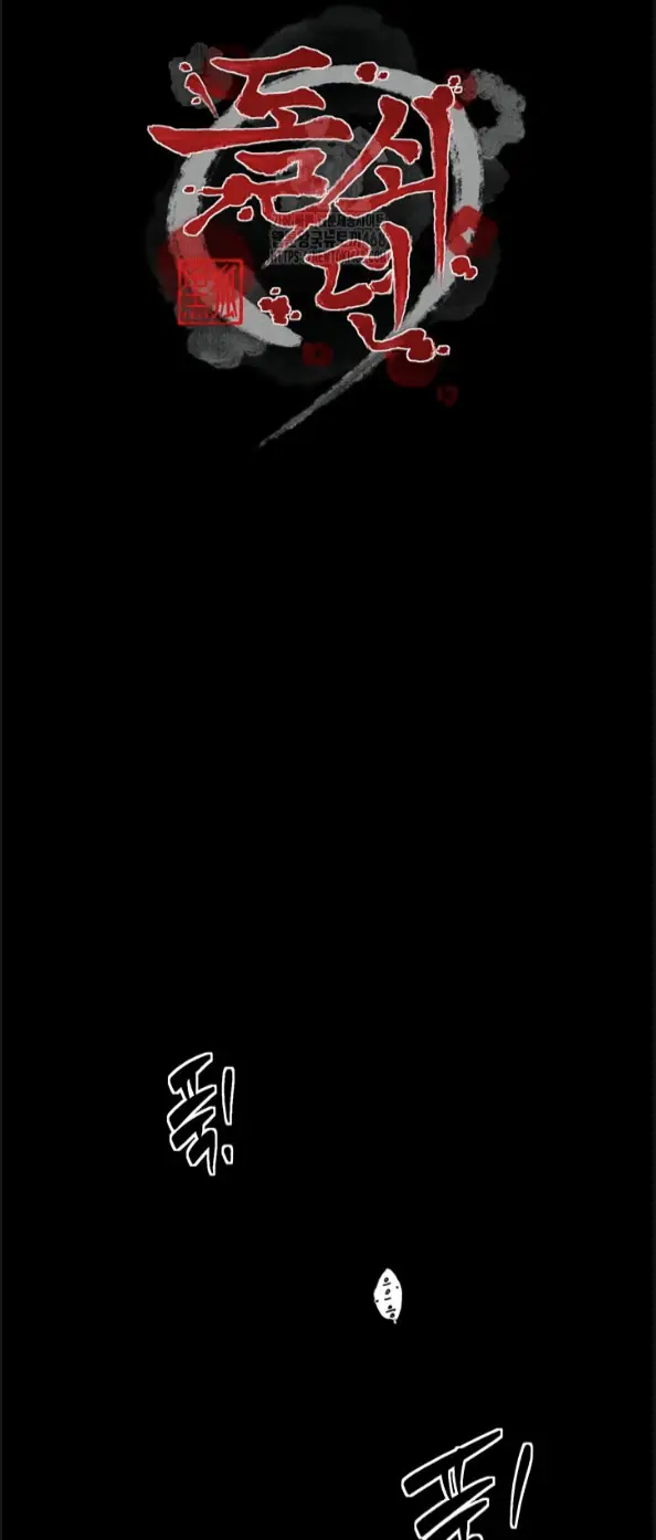 image-komik-the-servant-s-story-chapter-50-0/63