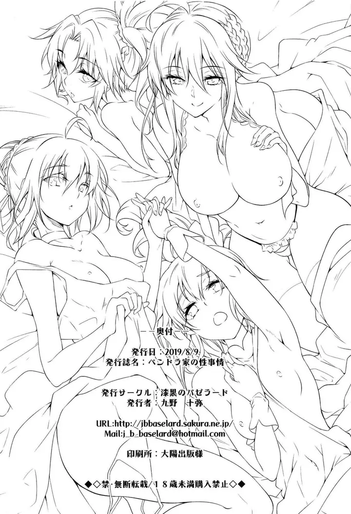 image-komik-the-sexual-situation-of-the-pendragon-house-chapter-1-37/39