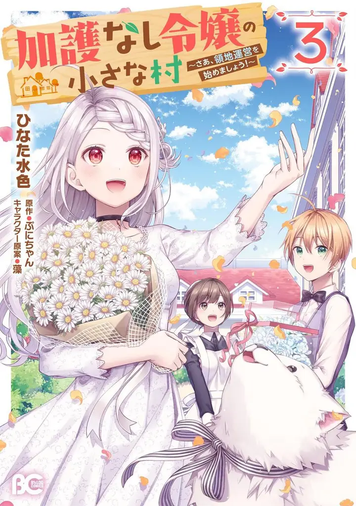 image-komik-the-small-village-of-the-young-lady-without-blessing-chapter-13-1/29