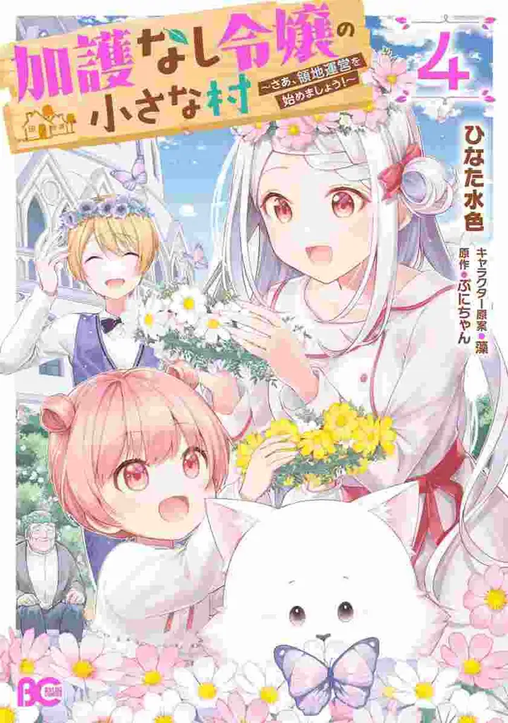 image-komik-the-small-village-of-the-young-lady-without-blessing-chapter-20-1/23