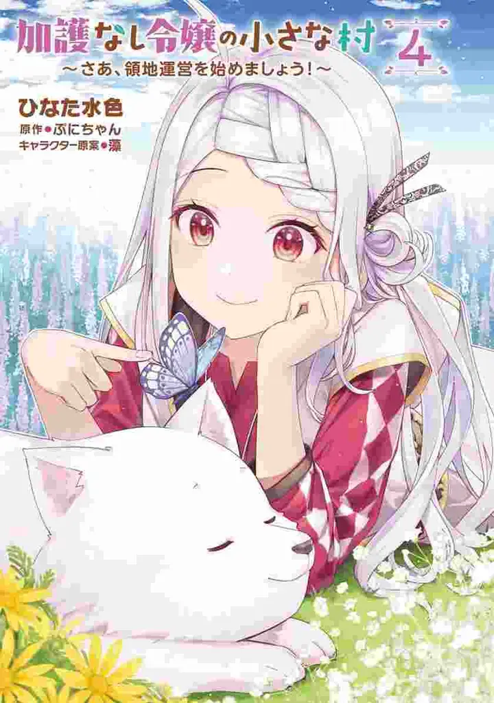image-komik-the-small-village-of-the-young-lady-without-blessing-chapter-20-2/23