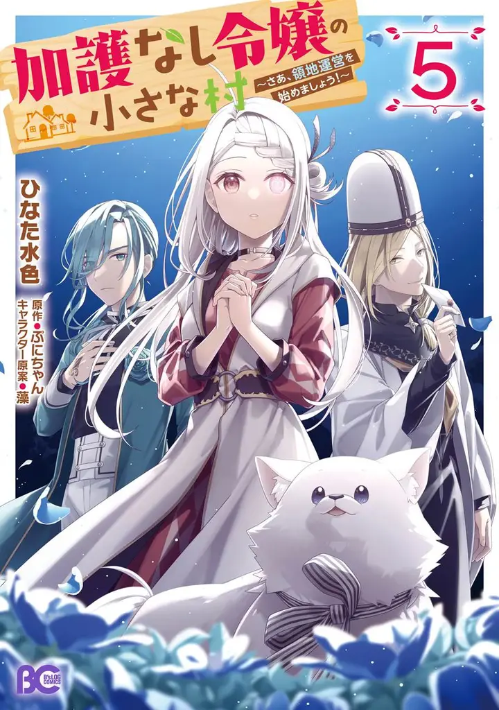 image-komik-the-small-village-of-the-young-lady-without-blessing-chapter-27-1/25