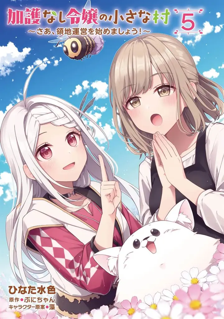 image-komik-the-small-village-of-the-young-lady-without-blessing-chapter-27-2/25