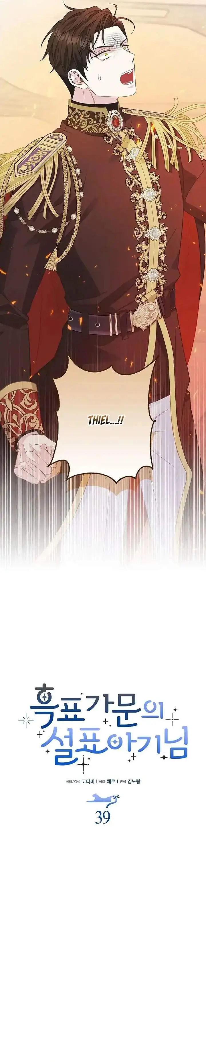 image-komik-the-snow-leopard-baby-of-the-black-leopard-family-chapter-39-16/30