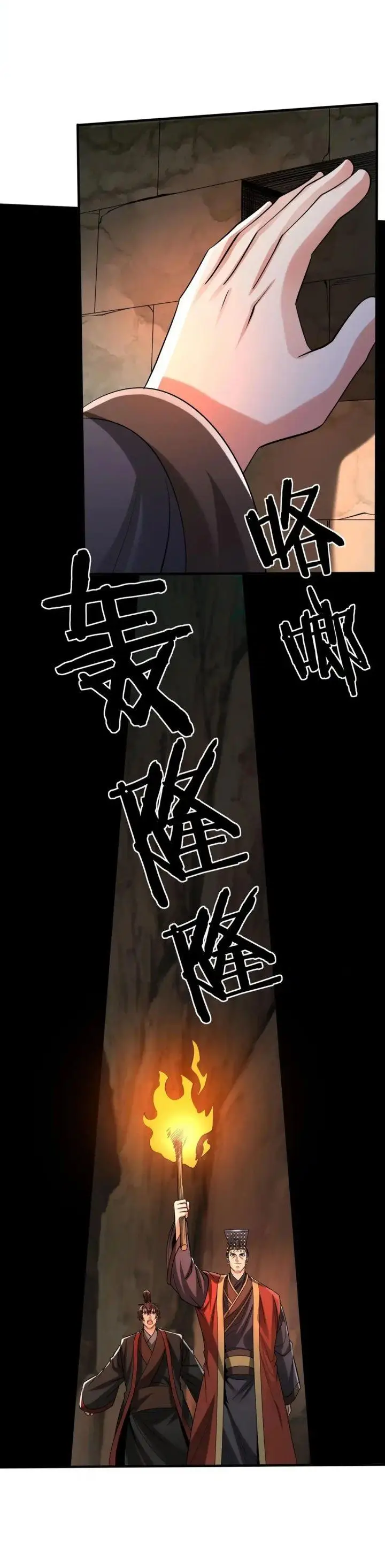 image-komik-the-son-of-the-first-emperor-kills-enemies-and-becomes-a-god-chapter-100-23/28