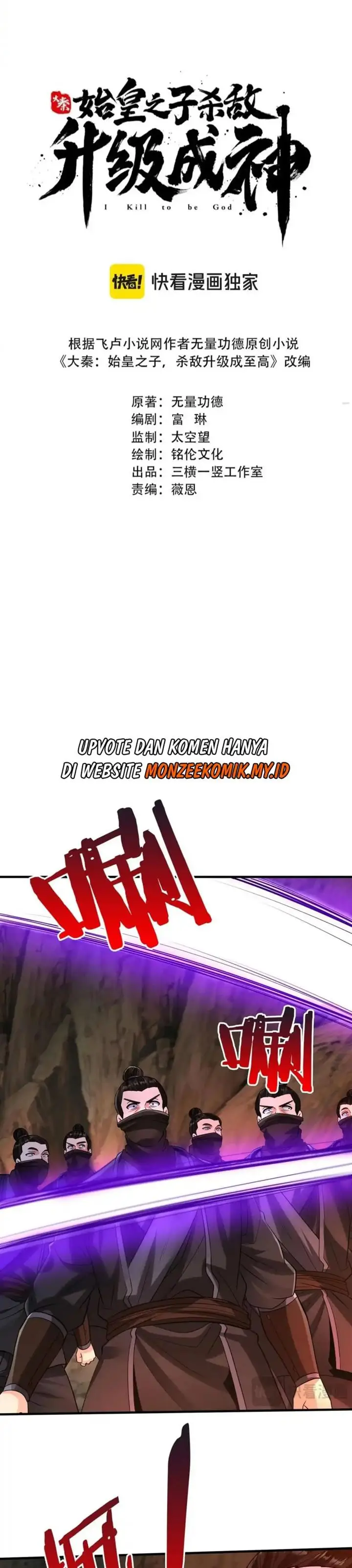 image-komik-the-son-of-the-first-emperor-kills-enemies-and-becomes-a-god-chapter-102-3/25