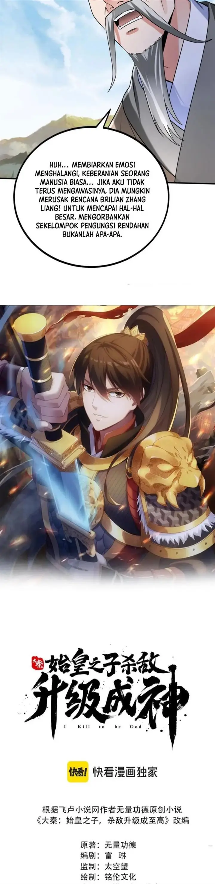 image-komik-the-son-of-the-first-emperor-kills-enemies-and-becomes-a-god-chapter-113-3/28
