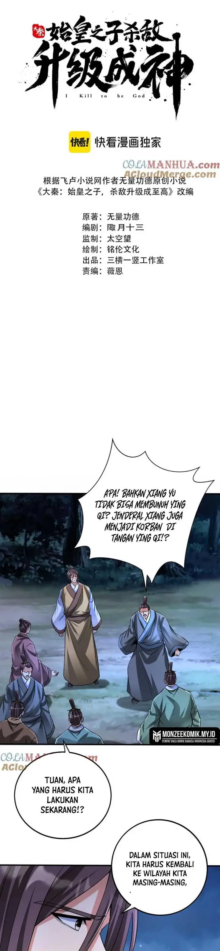 image-komik-the-son-of-the-first-emperor-kills-enemies-and-becomes-a-god-chapter-115-3/27